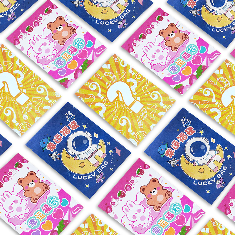 兒童(tong)節卡通驚喜盲袋(dài)包裝袋文具玩具(ju)三邊封袋子學習(xi)用品禮