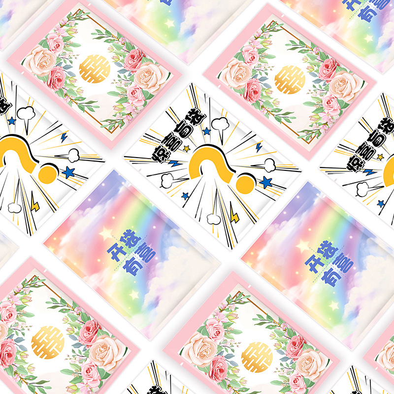 兒童節卡(kǎ)通驚喜盲袋包裝(zhuang)袋文具玩具三邊(biān)封袋子學習用品(pin)禮