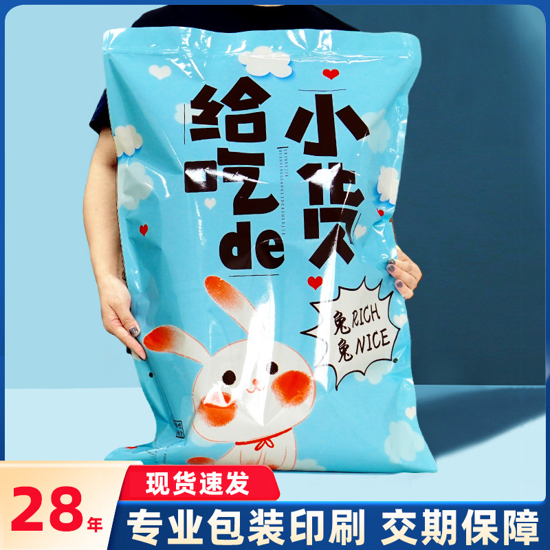 巨型(xíng)食品包(bao)裝袋零(líng)食大禮(li)包三邊(biān)封自封(fēng)袋大号(hào)塑料包(bāo)裝袋現(xiàn)