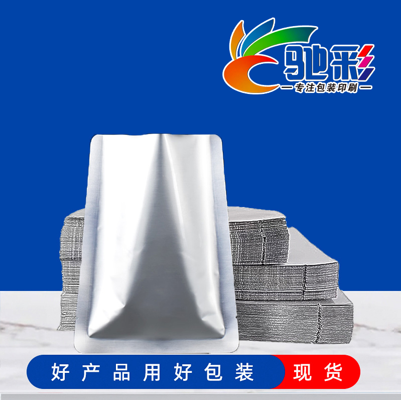 茶(cha)葉包裝(zhuāng)鋁箔袋(dài)食品真(zhēn)空密封(fēng)鋁箔自(zì)封袋現(xiàn)貨休閑(xián)食品包(bāo)